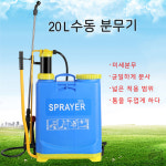 유한회사 에스에이치방제시스템 | 농약분무기 20L 농약 방역 소독 압축분무기 : 유한회사 오파이지무역