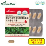 코로솔산 크롬 2통세트 혈당관리엔 바나바잎 : ez쇼핑