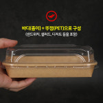 JEB-JH-ST-02 크라프트(EP01W) 1BOX 600개 SET 김밥 초밥 스시 포장 테이크아웃 : 방산365