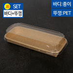 JEB-JH-ST-05크라프트(EP02W) 1줄 50개 SET 김밥 초밥 스시 포장 테이크아웃 : 방산365