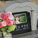 세라믹사진 포토 납골당꾸미기 야외납골당 평장묘비석 추모액자 묘지석 묘비석사진제작 : 마리핸즈