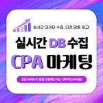 ㈜엔에이치앤씨 | 실시간 DB 수집, CPA 마케팅 서비스 : 엔에이치앤씨