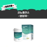 리뉴플러스 후코이단 MAX 천연 항암 보조제 90 강아지 고양이 겸용 : 닥터 반하나