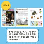 우쌤와이즈위클리교과논술 | 와이즈교육 초등 학습지 맘스위클리 STEP2 엄마와 함께 하는논술 와이즈위클리 어린이신문 : MK매직캔
