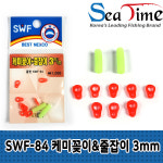 SWF-84 케미꽂이+줄잡이 3mm : 다판다 피싱