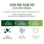 웅진헬스원OK | 웅진헬스원 체질개선식 디톡스 건강한 아침식사대용 퍼펙트엠 30포 : 찐찐라이프