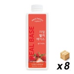 서울팩토리 리얼 딸기베이스 1.2kg x 8개 : 그린빈코리아