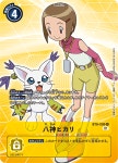 히카리일본어아카데미 | 디지몬 카드게임 일본어판 BT8-090 야가미 히카리 / 메모리얼 컬렉션 디지몬 어드벤처 02 : 카드팜CARDPOM