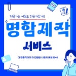 ㈜엔에이치앤씨 | 온라인 명함 제작 : 엔에이치앤씨