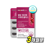 코엔지엠 q-10 복합기능 코임자임 코규텐자임10 코엠자인 큐10 : 어썸제이디