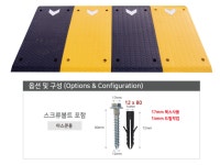 과속방지매트 D1000 : 온텍트샵