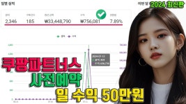 웹서퍼 프로(PRO) 유튜브 쇼츠 워드프레스 강의 애드센스 수익인증 : 러브니즘