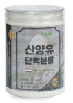 리치겟몰 | 리치겟몰-네덜란드 100프로 산양유단백분말 200g 밀폐통 : 리치겟몰
