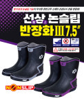 해동논슬립상사 | 해동조구사 선상 논슬립 반장화3 미끄럼방지 고무 밑창 낚시신발 퍼플 230mm : 두꺼비낚시