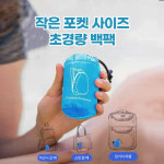 케이엘피제2주유소 - 8439 | 케이엘피 초경량 방수 포켓 백팩 : 케이엘피