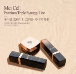 황미서에스테틱트리플에이 | 메이셀 프리미엄 트리플 세트 : 솔한에스테틱