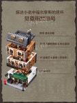 엠지빌딩셜록홈즈 | 레고호환블록 셜록 홈즈 221B 스트리트 뷰 빌딩 조립 DIY PANTASY 85014 : 시아와세88