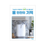 우리물과공기 | 물한잔의 기적 : 우리 서점