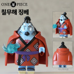 사황 샹크스 원피스 미니피규어 066 레고호환 미니히어로 호환브릭 블럭 블럭 : 미니히어로