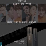 젠틀랩올인원세트남성화장품 아마란스 : 피누스스토어 보아