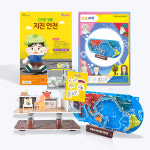 지진 2종 세트 (지진 안전 & 지진은 왜 일어날까) : 스콜라스 본사