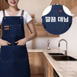 브릭터 프리미엄 앞치마 데님 포켓 : ezGlobal
