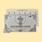 (주)소담마루(1종) | 김오곤 침향 침향환 동의 침향단 프리미엄 60환 : 새싹마루