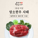 뚜레특산물 | 한우수라 암소한우 사태 300g (덩어리) : 홍천한우수라