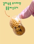통통피넛쿠키 무이비엔케이크샵 수원 무이비엔케이크 땅콩쿠키 답례품 쿠키 : 무이비엔디저트