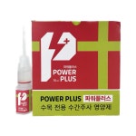 파워플러스 나무 주사 영양제 수목 수세회복 소나무 링거 10ml 10개 : 원앤원나무병원