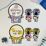 젠더리빌 토퍼 아기 임밍아웃 풍선 임신 성별공개 성별 파티 베이비샤워 이벤트 보라 자석 : 푸른제작소