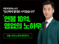 안대장 법인 경영컨설팅 영업 세일즈 정책자금 강의 교육(세일즈랩 연봉1억 특강) : 세일즈 랩