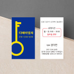수원화성동탄하나로열쇠도장명함철물 | c-72 열쇠 도장 도어락 열쇠복사 명함 디자인 제작 스노우(무코팅) 500매 : 디에이모아