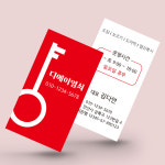 수원화성동탄하나로열쇠도장명함철물 | c-72 열쇠 도장 도어락 열쇠복사 명함 디자인 제작 스노우(무코팅) 500매 : 디에이모아