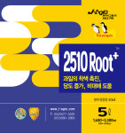 루트2510 5리터 : 고구려 농자재 마트
