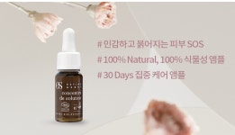에스팀에상스 콘센트레드솔루시옹 NO4 9ml : 지인에스테틱