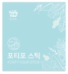 포티포 에리스리톨 위드 스테비아 스틱 2.5g x 40포 100g : 푸드리오