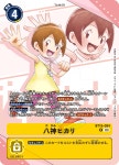 히카리일본어아카데미 | 디지몬 카드게임 일본어판 BT15-084 야가미 히카리 (히로인즈 세트) : 카드팜CARDPOM
