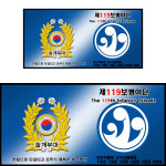 119여단마트 | A)육군 제2작전사령부 제39보병사단 제119보병여단 : 마루액자
