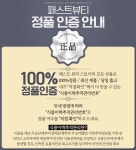 피엠(PM)서귀포점 | 독일 PM쥬스 액티바이즈 피엠 175g 3개 : 패스트뷰티 물류