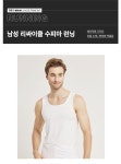 트라이서방점(파밀리온) | 트라이 남자 화이트팬티 신축성 사각 트렁크 : 파밀리온