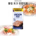 주식회사 원픽푸드 - 1817 | 튤립햄1.81kgX6개 부대찌개 햄 소세지 튤립햄 대용량 : 원픽푸드마켓