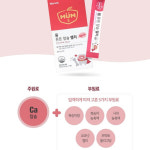 퐝통 | 휴럼 뮴 튼튼칼슘젤리 14포(2박스)1개월분 뼈 치아 성장기 어린이 성인 영양제 : 퐝통