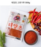 햇고춧가루 태양초 국산고춧가루 1근 500g : 생활의 모든 것