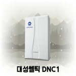 대성쎌틱 친환경 콘덴싱DNC 대구 경산 영천 보일러설치 교체 : 라온 홈시스템