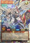 엑스큐티 류미엘 Over Rush Rare (RD/ORP1-KR031) 유희왕 한글판 : 우유TCG