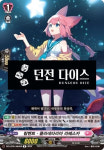람벤트 플라네타리아 라페스카 (DZ-LBT01-KR065) R : TCG 킹덤