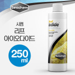 시켐 리프 아이오다이드 (Reef Iodide) 250ml / 산호 요오드화칼륨 공급 : 꼬기방스토어