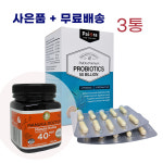 뉴질랜드 파이오라 프리미엄 유산균 프로바이오틱스 500억 + NZ 키위 60 베지캡슐 x 3통 : 엔젯블루