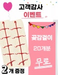 상주 둥시감 10Kg 집에서 곶감과 홍시 만들어 추억 만들어 보세요 구매고객 곶감 행거 증정 : 산속끝농원